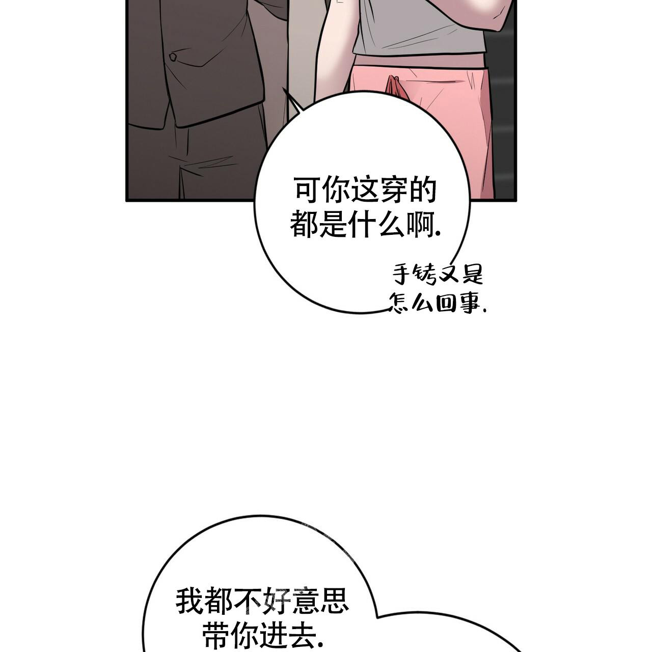 《坏蛋警告(第一季完结)》漫画最新章节第42话免费下拉式在线观看章节第【9】张图片