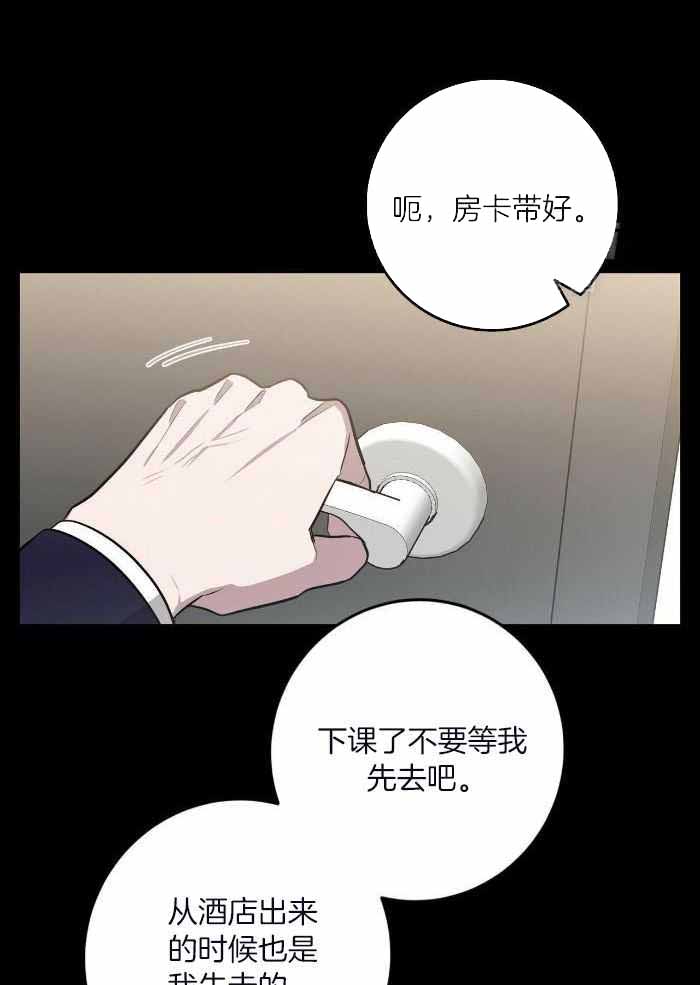 《坏蛋警告(第一季完结)》漫画最新章节第48话免费下拉式在线观看章节第【21】张图片