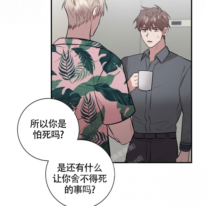 《坏蛋警告(第一季完结)》漫画最新章节第28话免费下拉式在线观看章节第【29】张图片