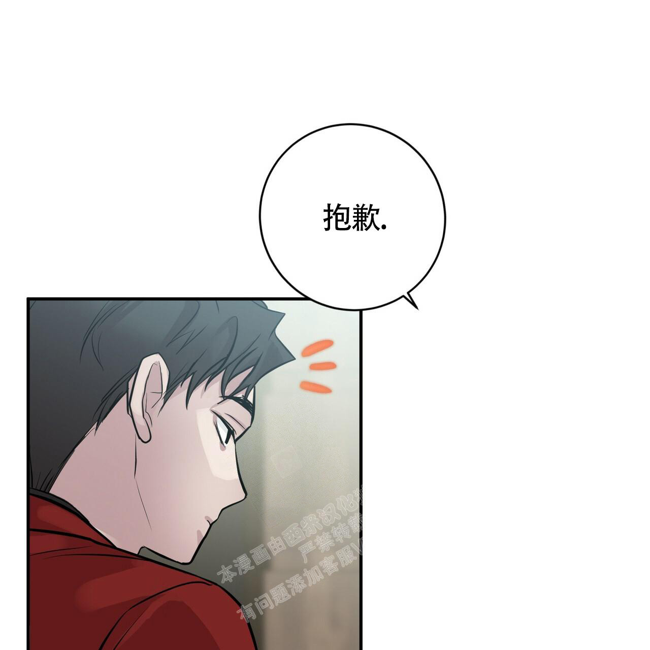 《坏蛋警告(第一季完结)》漫画最新章节第44话免费下拉式在线观看章节第【54】张图片