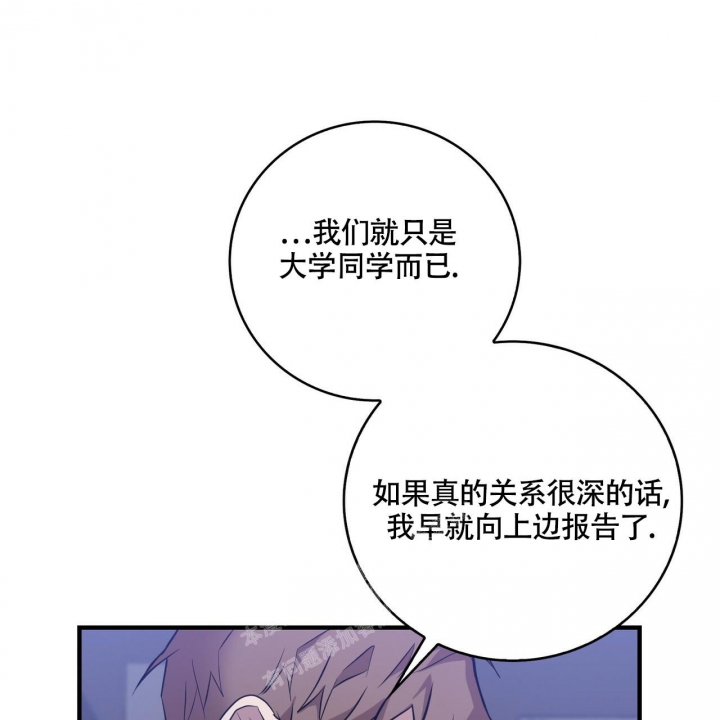 《坏蛋警告(第一季完结)》漫画最新章节第18话免费下拉式在线观看章节第【28】张图片