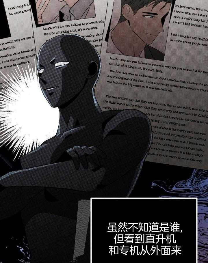 《坏蛋警告(第一季完结)》漫画最新章节第33话免费下拉式在线观看章节第【30】张图片