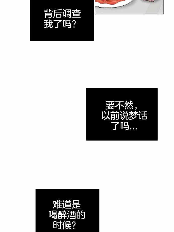 《坏蛋警告(第一季完结)》漫画最新章节第53话免费下拉式在线观看章节第【6】张图片