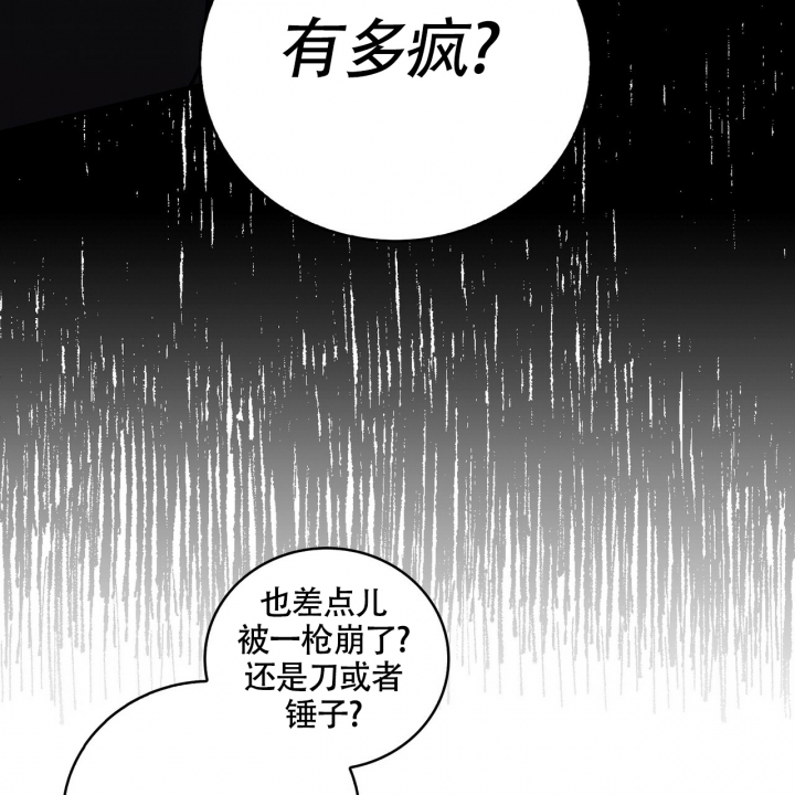 《坏蛋警告(第一季完结)》漫画最新章节第1话免费下拉式在线观看章节第【21】张图片