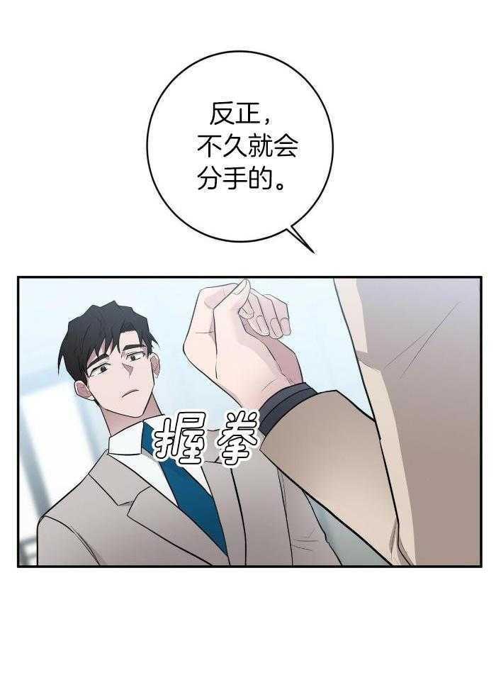 《坏蛋警告(第一季完结)》漫画最新章节第56话免费下拉式在线观看章节第【25】张图片