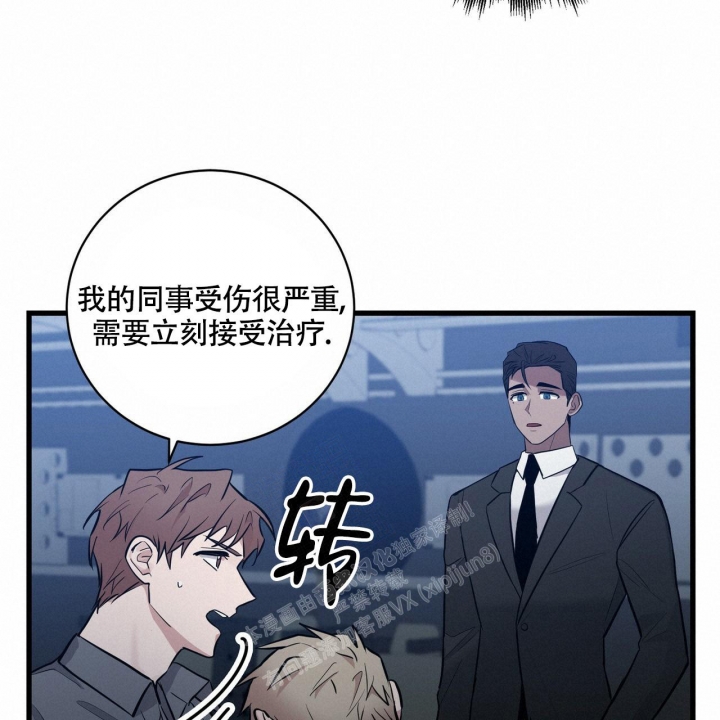 《坏蛋警告(第一季完结)》漫画最新章节第17话免费下拉式在线观看章节第【40】张图片