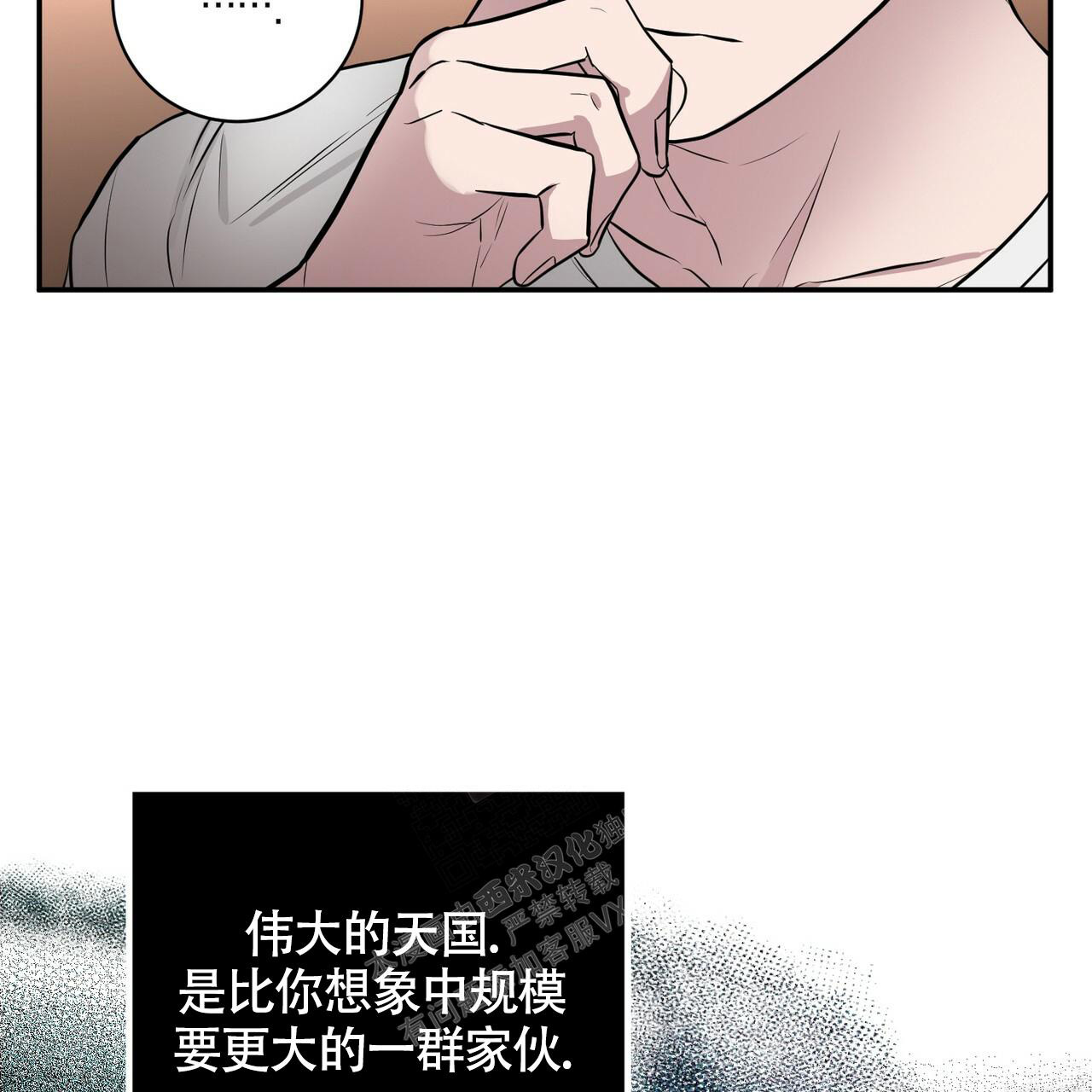 《坏蛋警告(第一季完结)》漫画最新章节第44话免费下拉式在线观看章节第【38】张图片