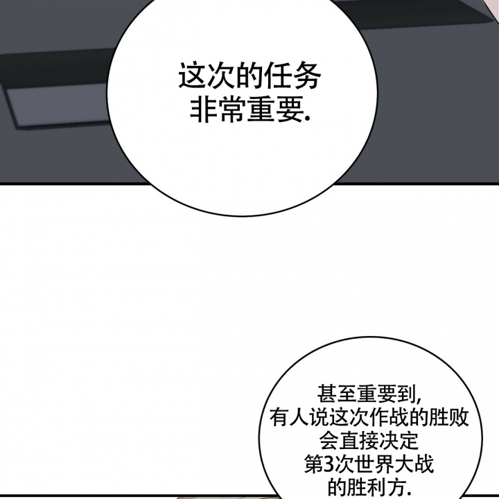 《坏蛋警告(第一季完结)》漫画最新章节第1话免费下拉式在线观看章节第【32】张图片