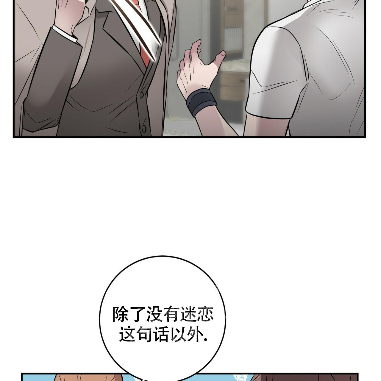 《坏蛋警告(第一季完结)》漫画最新章节第44话免费下拉式在线观看章节第【3】张图片