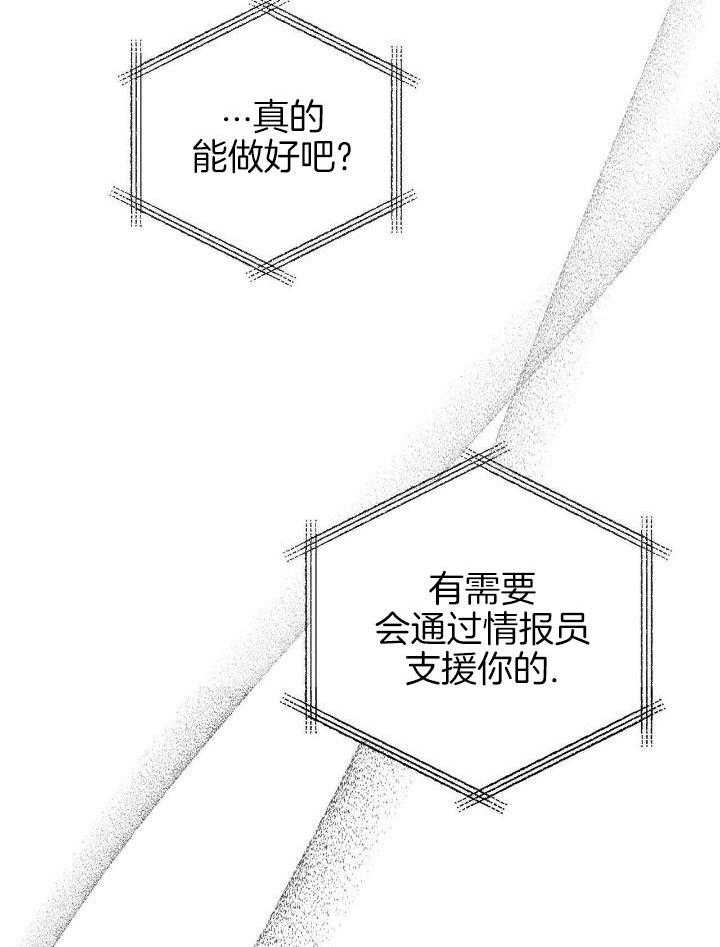 《坏蛋警告(第一季完结)》漫画最新章节第33话免费下拉式在线观看章节第【27】张图片