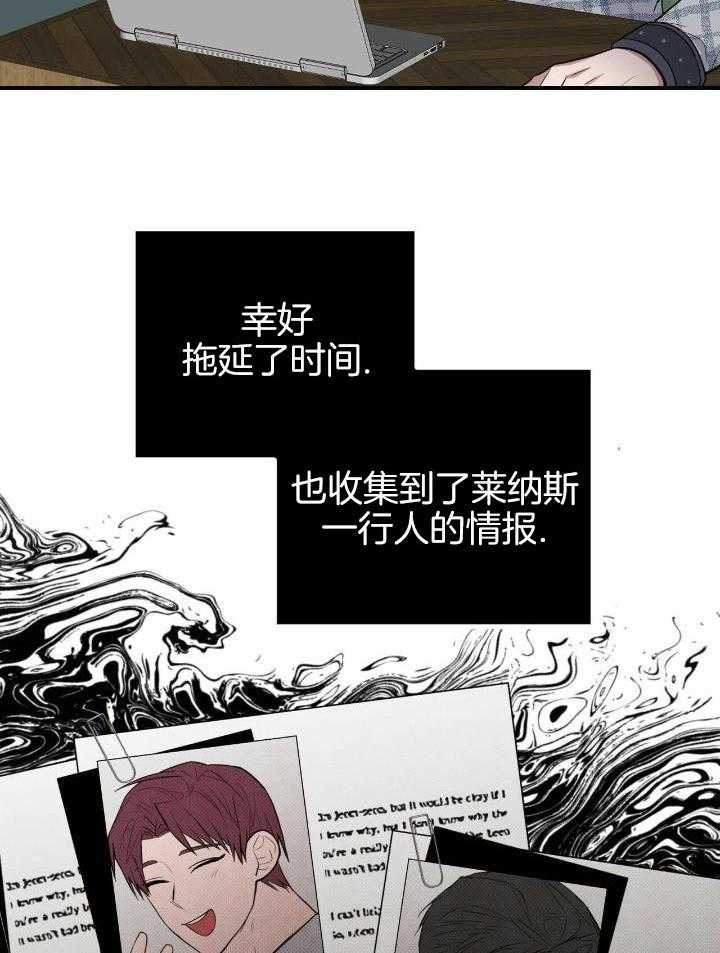 《坏蛋警告(第一季完结)》漫画最新章节第33话免费下拉式在线观看章节第【29】张图片