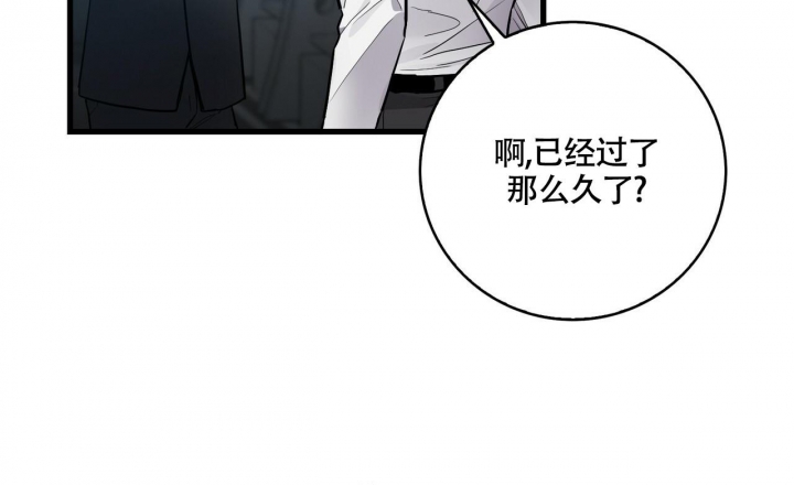 《坏蛋警告(第一季完结)》漫画最新章节第19话免费下拉式在线观看章节第【44】张图片