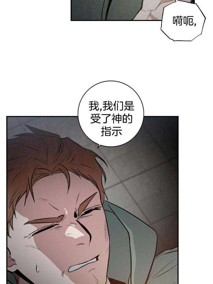 《坏蛋警告(第一季完结)》漫画最新章节第36话免费下拉式在线观看章节第【32】张图片