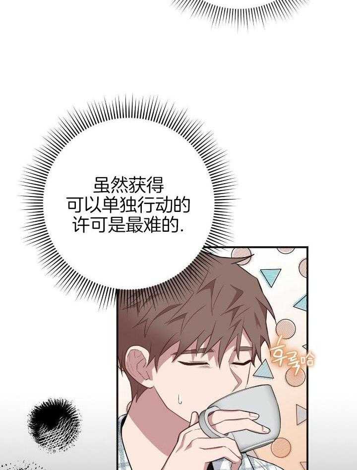 《坏蛋警告(第一季完结)》漫画最新章节第33话免费下拉式在线观看章节第【20】张图片