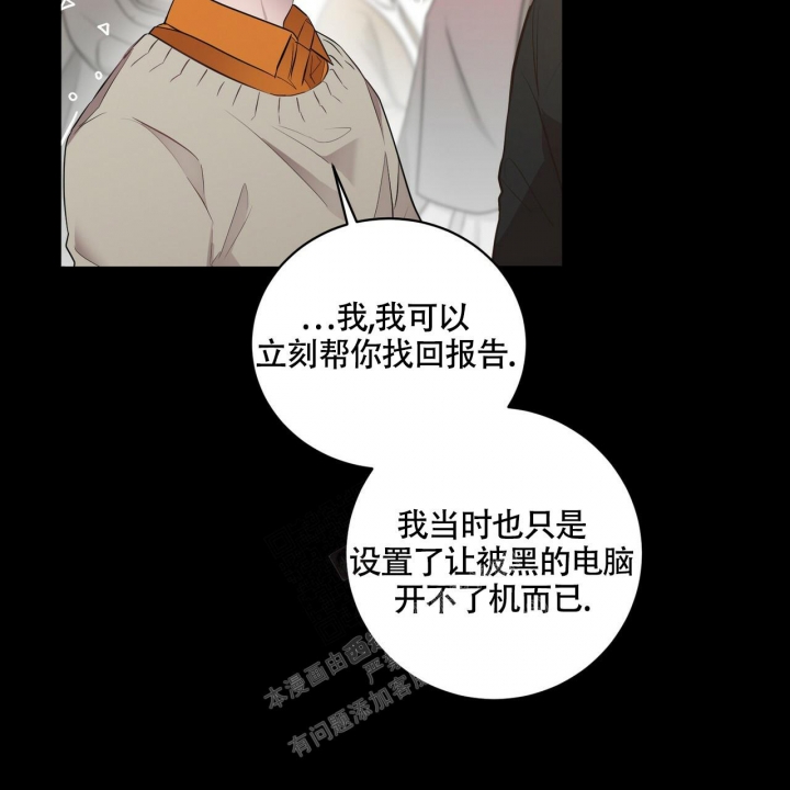 《坏蛋警告(第一季完结)》漫画最新章节第4话免费下拉式在线观看章节第【34】张图片