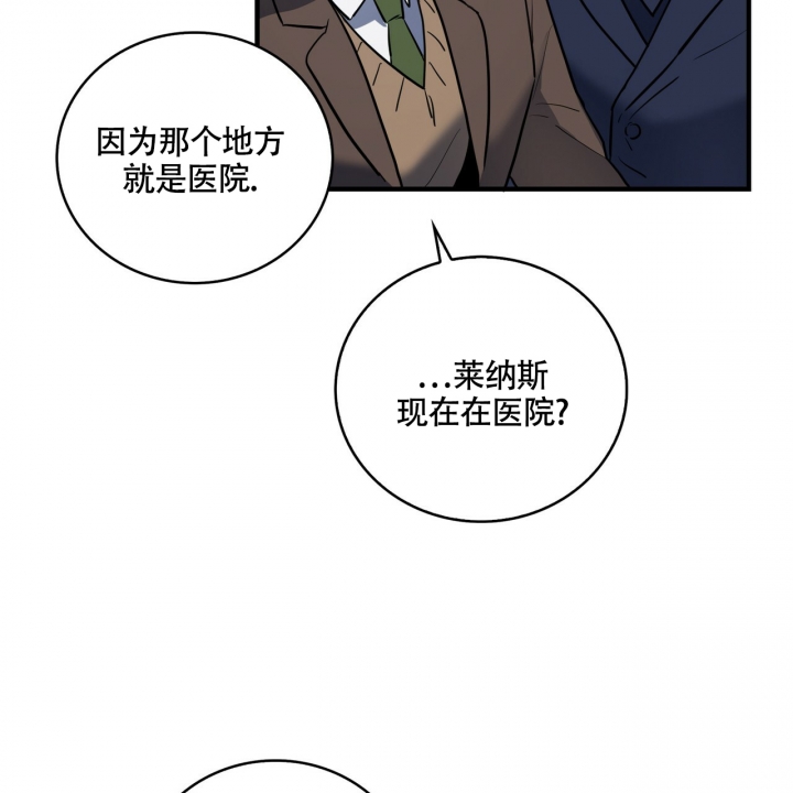 《坏蛋警告(第一季完结)》漫画最新章节第2话免费下拉式在线观看章节第【22】张图片