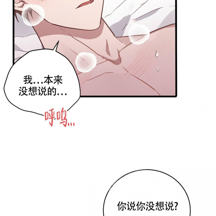 《坏蛋警告(第一季完结)》漫画最新章节第23话免费下拉式在线观看章节第【24】张图片