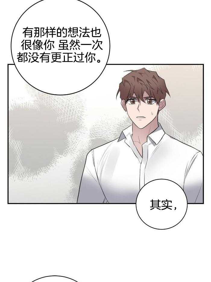 《坏蛋警告(第一季完结)》漫画最新章节第53话免费下拉式在线观看章节第【10】张图片