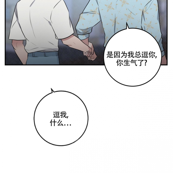 《坏蛋警告(第一季完结)》漫画最新章节第31话免费下拉式在线观看章节第【7】张图片