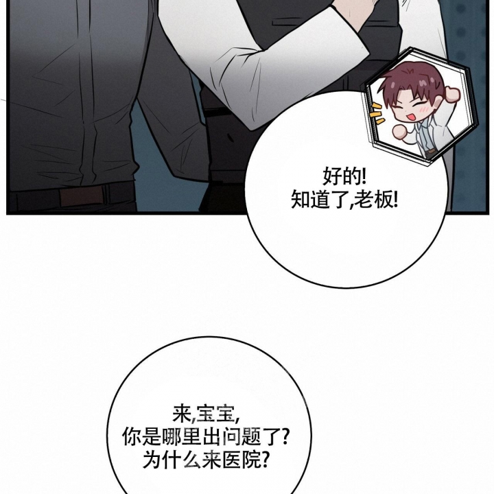 《坏蛋警告(第一季完结)》漫画最新章节第18话免费下拉式在线观看章节第【15】张图片