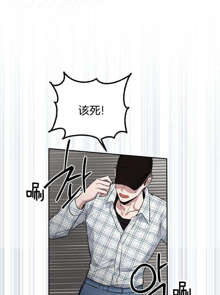 《坏蛋警告(第一季完结)》漫画最新章节第36话免费下拉式在线观看章节第【16】张图片