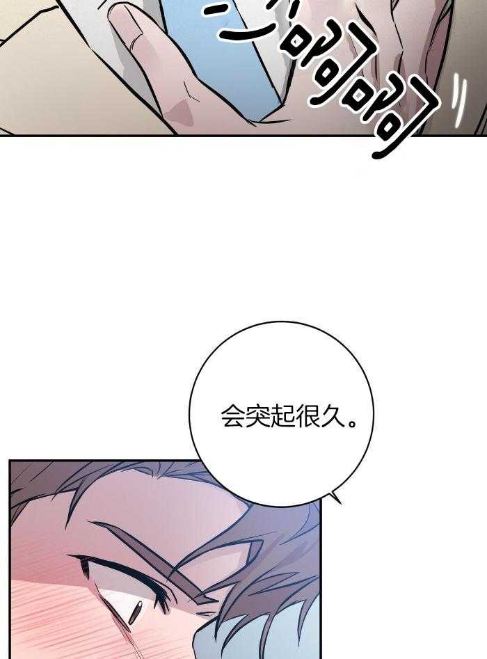 《坏蛋警告(第一季完结)》漫画最新章节第46话免费下拉式在线观看章节第【23】张图片