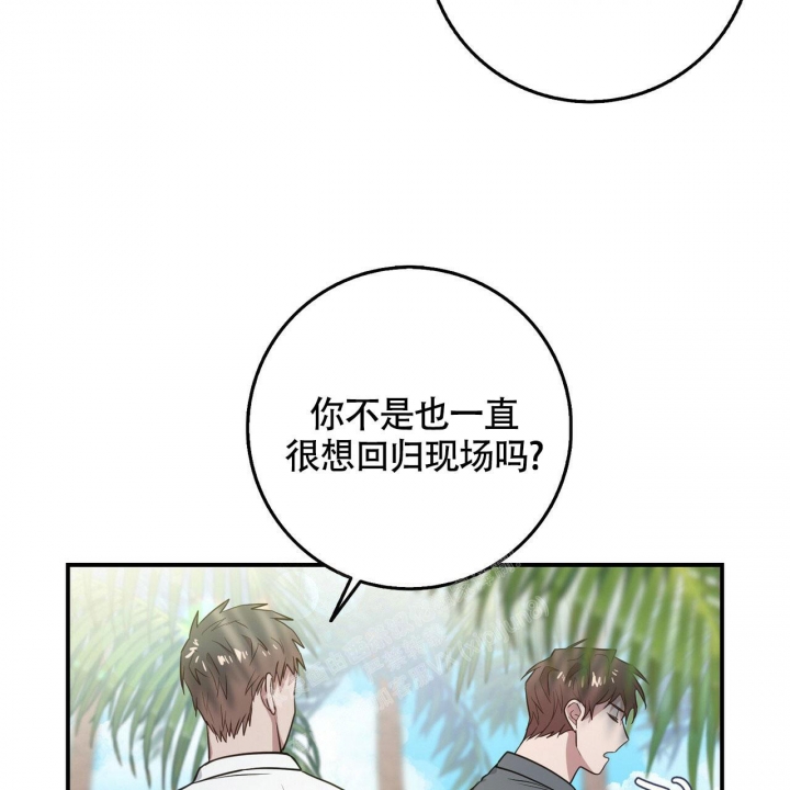 《坏蛋警告(第一季完结)》漫画最新章节第27话免费下拉式在线观看章节第【23】张图片