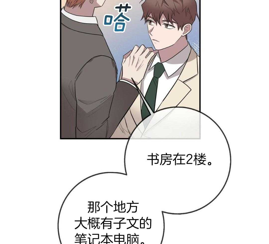 《坏蛋警告(第一季完结)》漫画最新章节第57话免费下拉式在线观看章节第【38】张图片