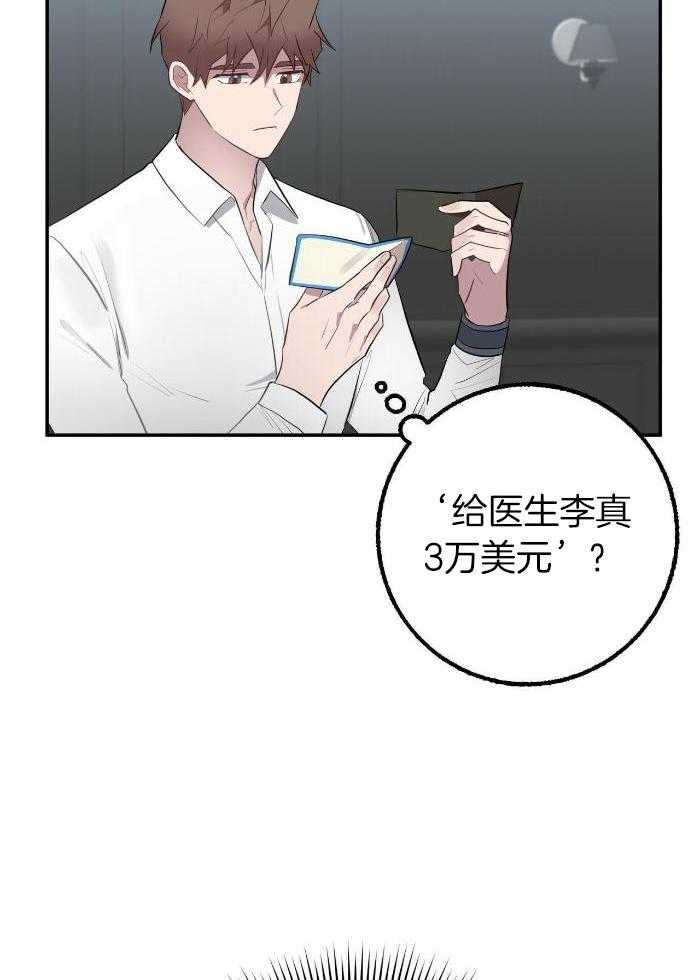 《坏蛋警告(第一季完结)》漫画最新章节第54话免费下拉式在线观看章节第【8】张图片