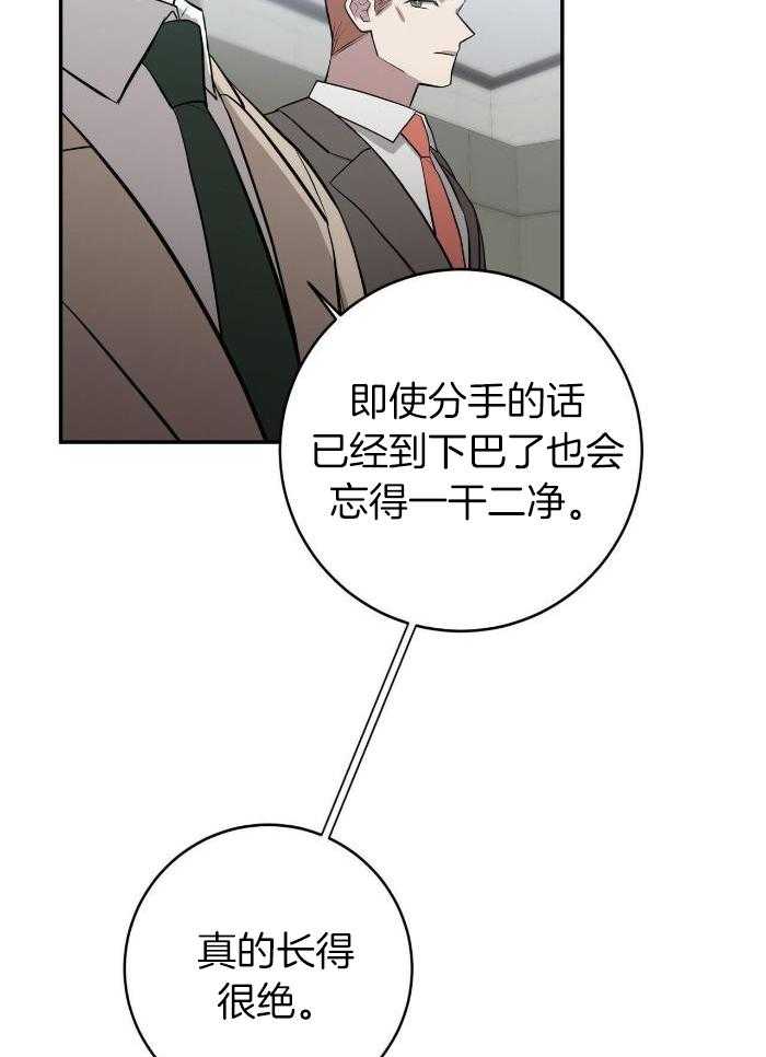 《坏蛋警告(第一季完结)》漫画最新章节第56话免费下拉式在线观看章节第【23】张图片