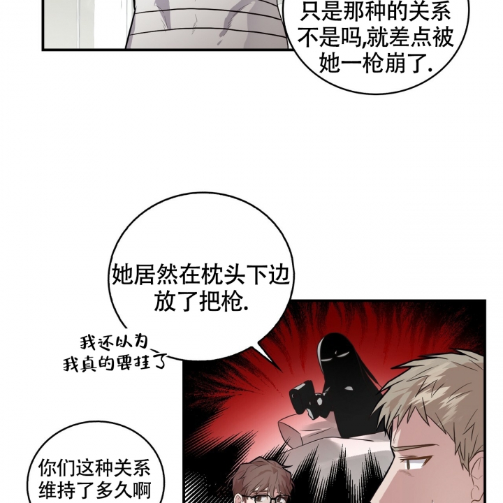 《坏蛋警告(第一季完结)》漫画最新章节第1话免费下拉式在线观看章节第【10】张图片