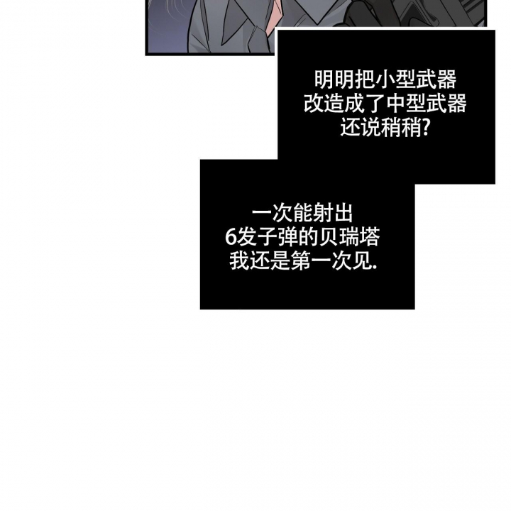 《坏蛋警告(第一季完结)》漫画最新章节第15话免费下拉式在线观看章节第【35】张图片