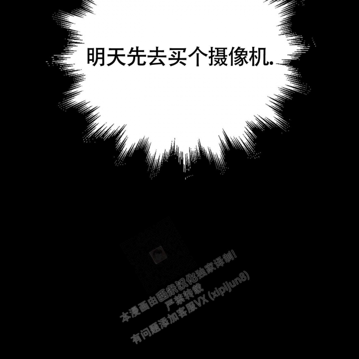 《坏蛋警告(第一季完结)》漫画最新章节第20话免费下拉式在线观看章节第【20】张图片