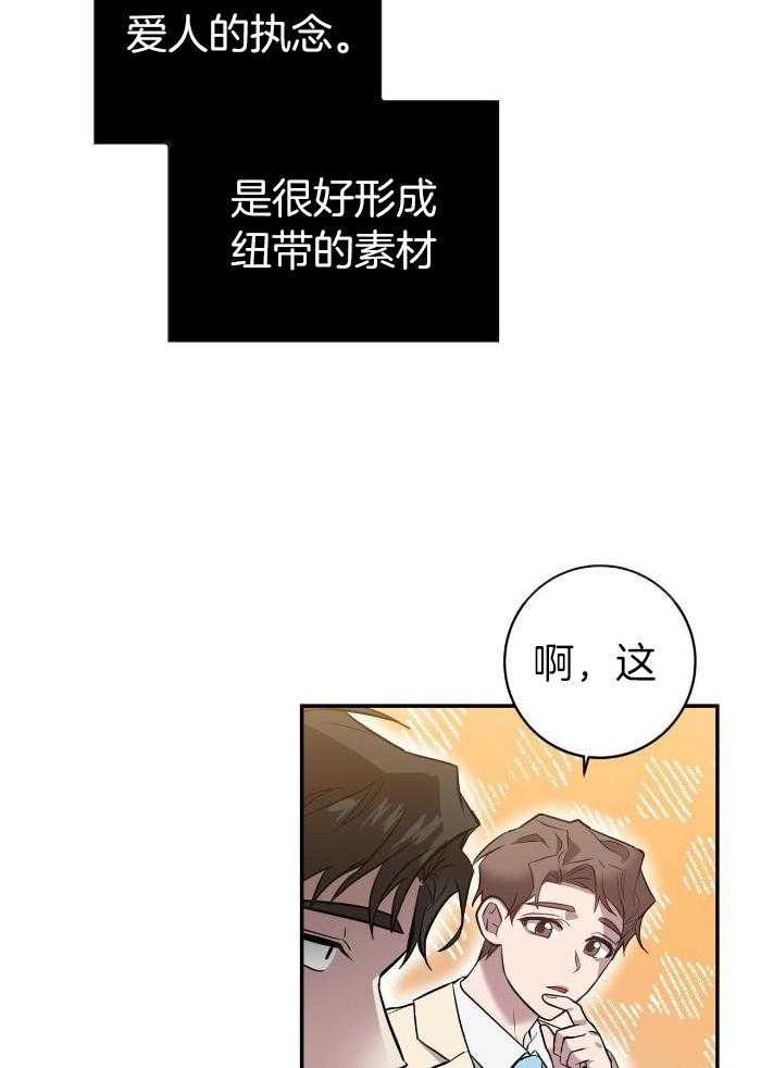 《坏蛋警告(第一季完结)》漫画最新章节第45话免费下拉式在线观看章节第【21】张图片