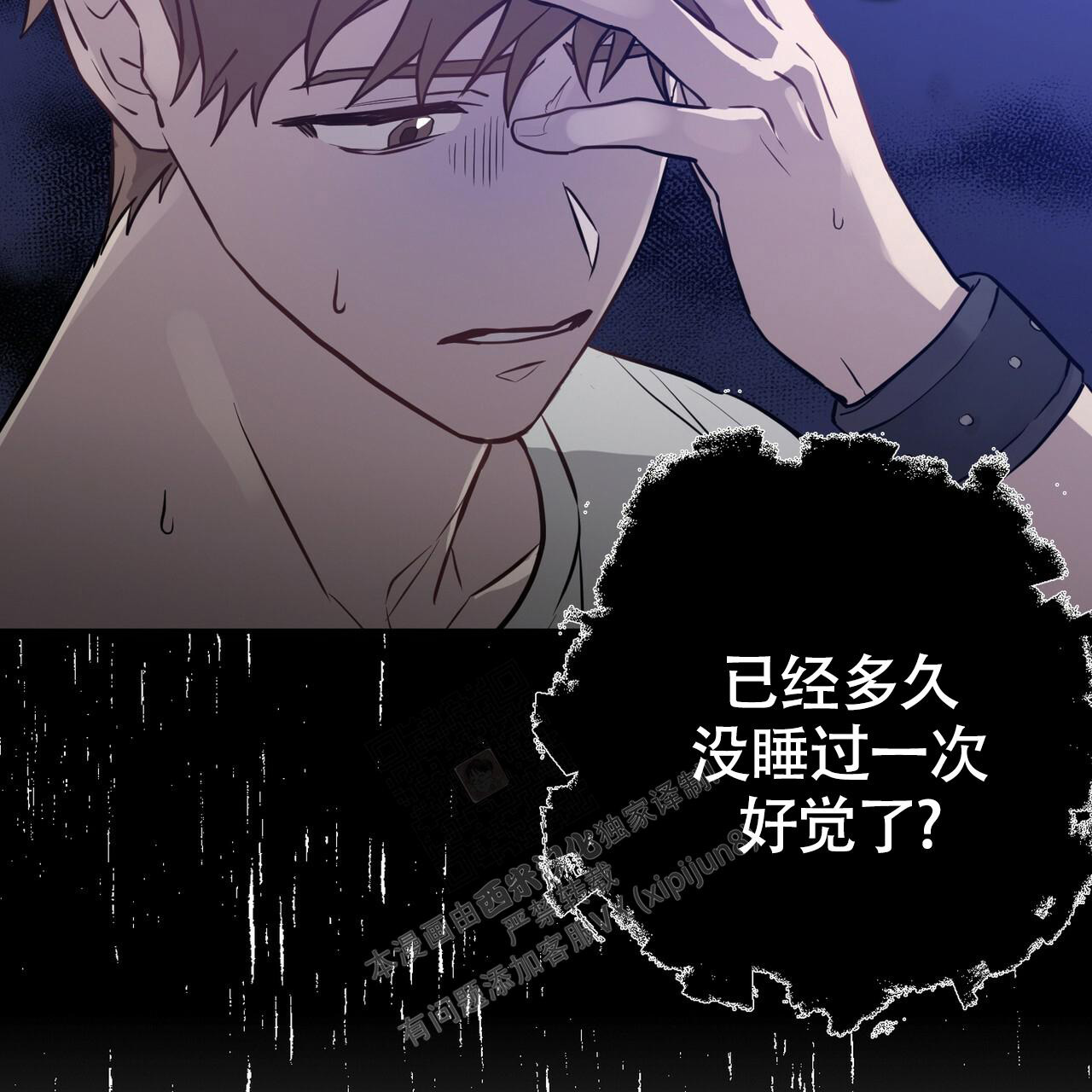 《坏蛋警告(第一季完结)》漫画最新章节第41话免费下拉式在线观看章节第【24】张图片