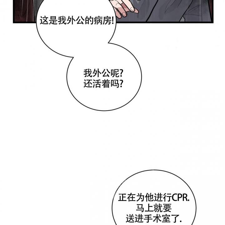 《坏蛋警告(第一季完结)》漫画最新章节第7话免费下拉式在线观看章节第【20】张图片