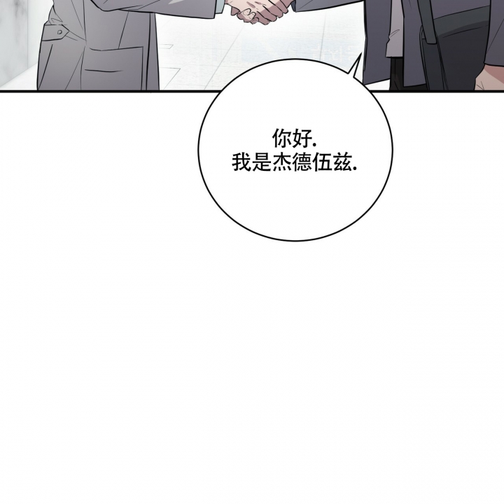 《坏蛋警告(第一季完结)》漫画最新章节第3话免费下拉式在线观看章节第【4】张图片