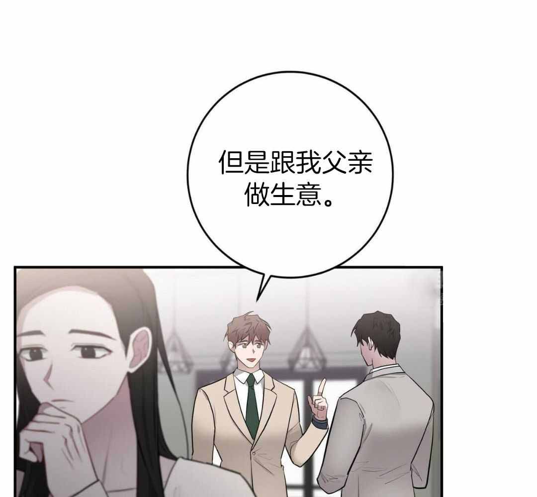 《坏蛋警告(第一季完结)》漫画最新章节第57话免费下拉式在线观看章节第【12】张图片