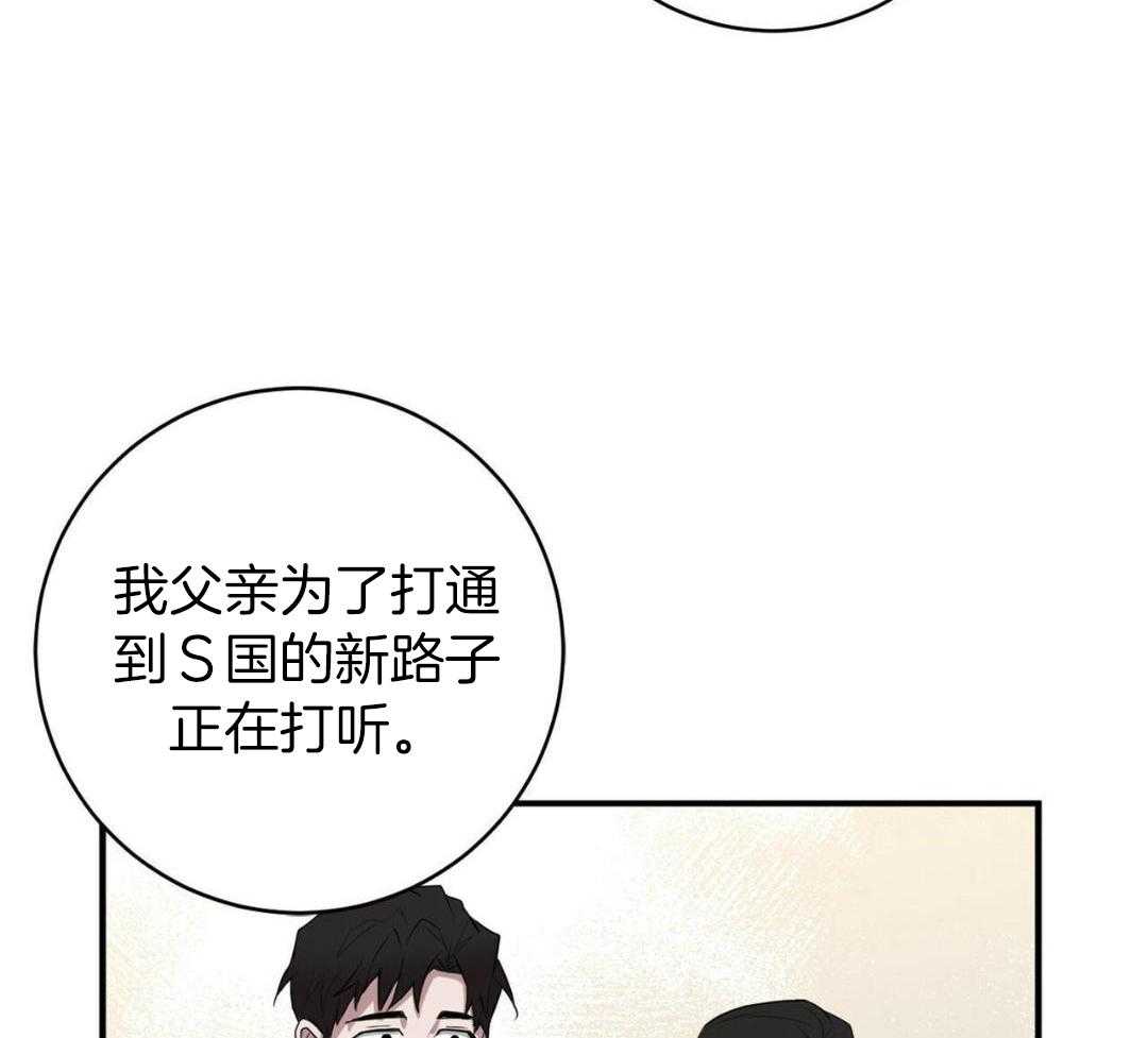 《坏蛋警告(第一季完结)》漫画最新章节第57话免费下拉式在线观看章节第【31】张图片