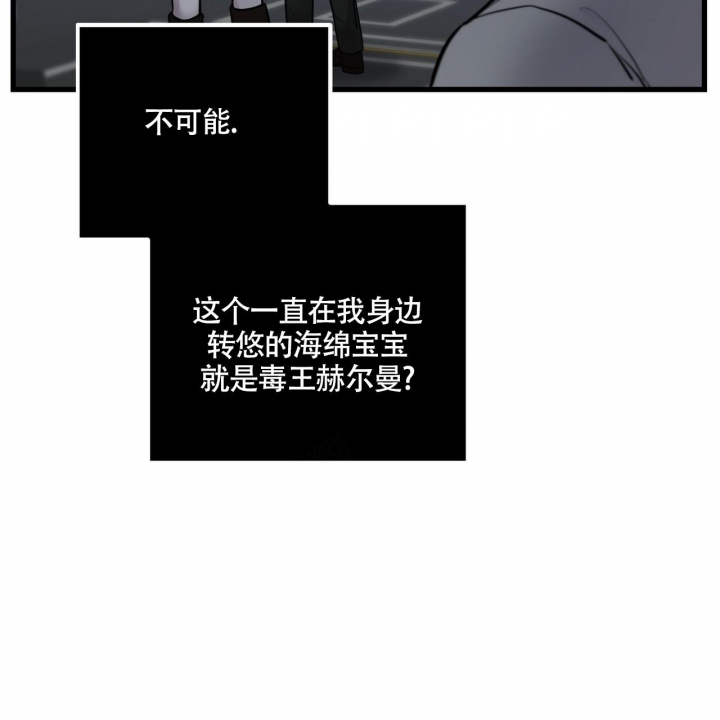 《坏蛋警告(第一季完结)》漫画最新章节第17话免费下拉式在线观看章节第【51】张图片