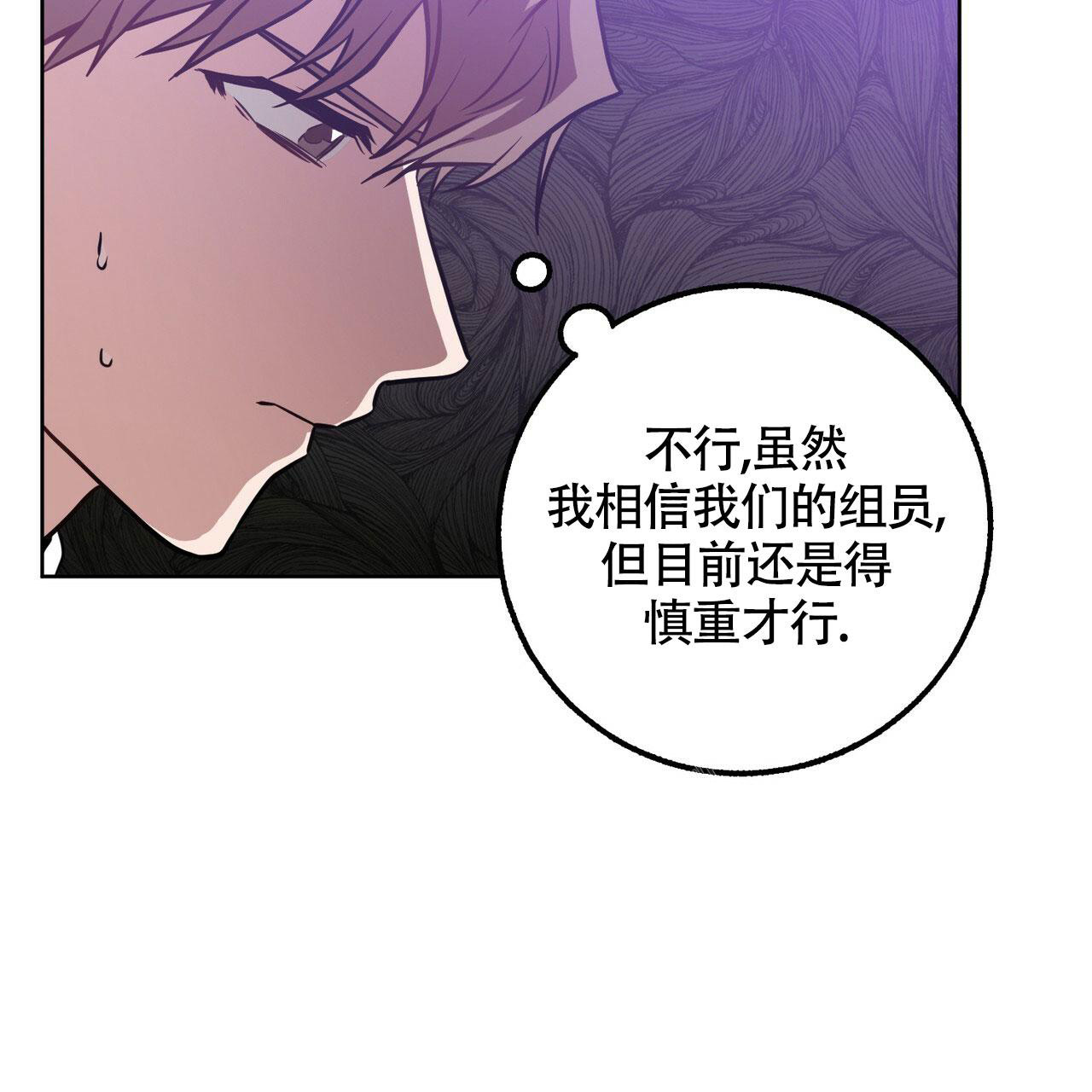 《坏蛋警告(第一季完结)》漫画最新章节第39话免费下拉式在线观看章节第【52】张图片