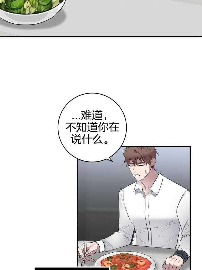 《坏蛋警告(第一季完结)》漫画最新章节第53话免费下拉式在线观看章节第【5】张图片