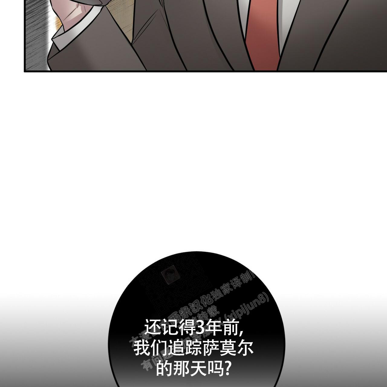 《坏蛋警告(第一季完结)》漫画最新章节第44话免费下拉式在线观看章节第【19】张图片