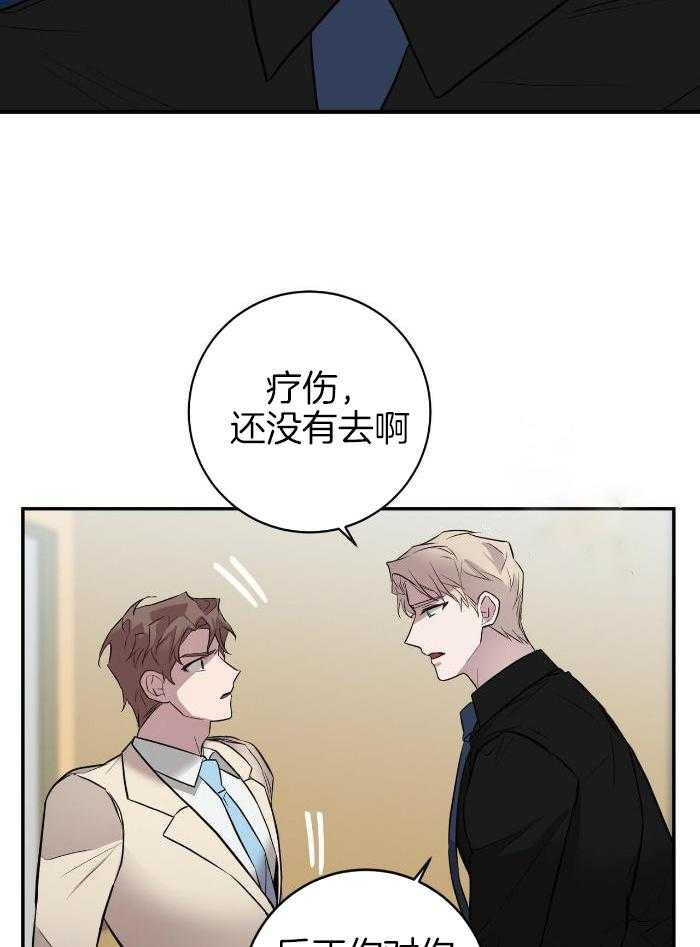 《坏蛋警告(第一季完结)》漫画最新章节第46话免费下拉式在线观看章节第【13】张图片