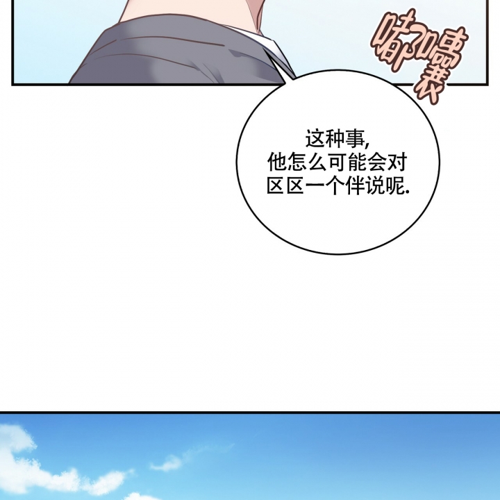 《坏蛋警告(第一季完结)》漫画最新章节第2话免费下拉式在线观看章节第【50】张图片