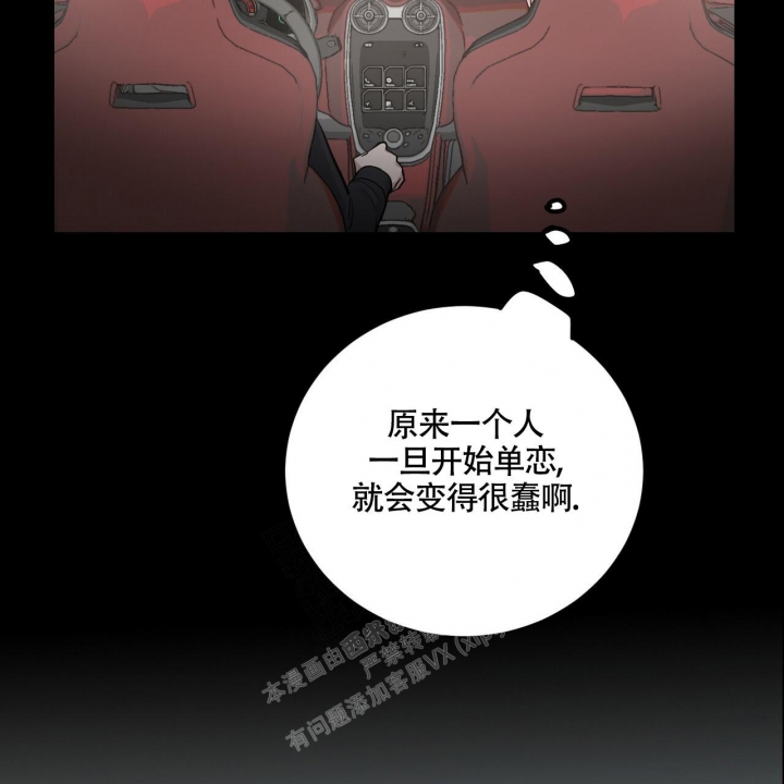 《坏蛋警告(第一季完结)》漫画最新章节第20话免费下拉式在线观看章节第【37】张图片