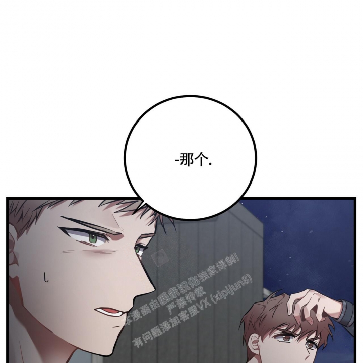 《坏蛋警告(第一季完结)》漫画最新章节第16话免费下拉式在线观看章节第【29】张图片