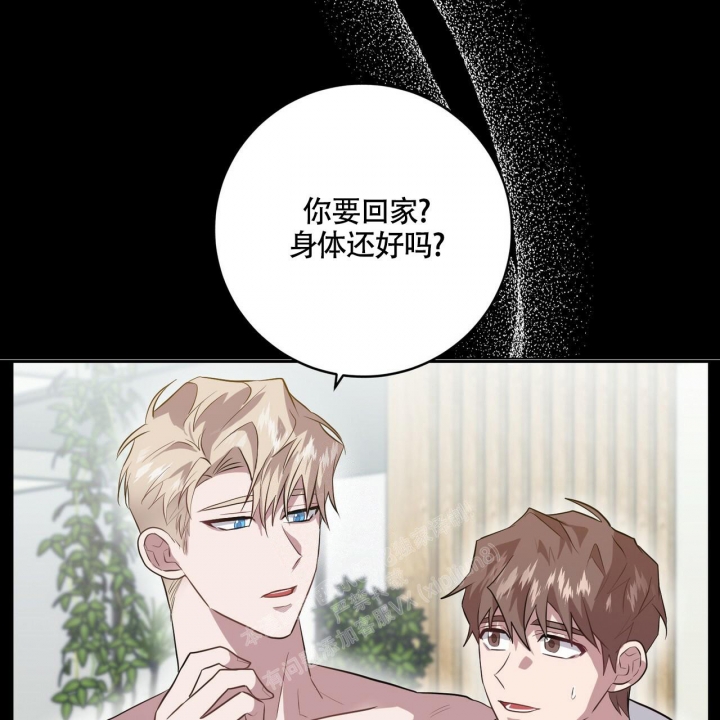 《坏蛋警告(第一季完结)》漫画最新章节第11话免费下拉式在线观看章节第【44】张图片