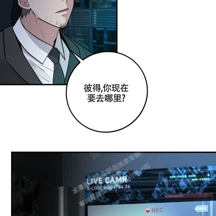 《坏蛋警告(第一季完结)》漫画最新章节第10话免费下拉式在线观看章节第【15】张图片