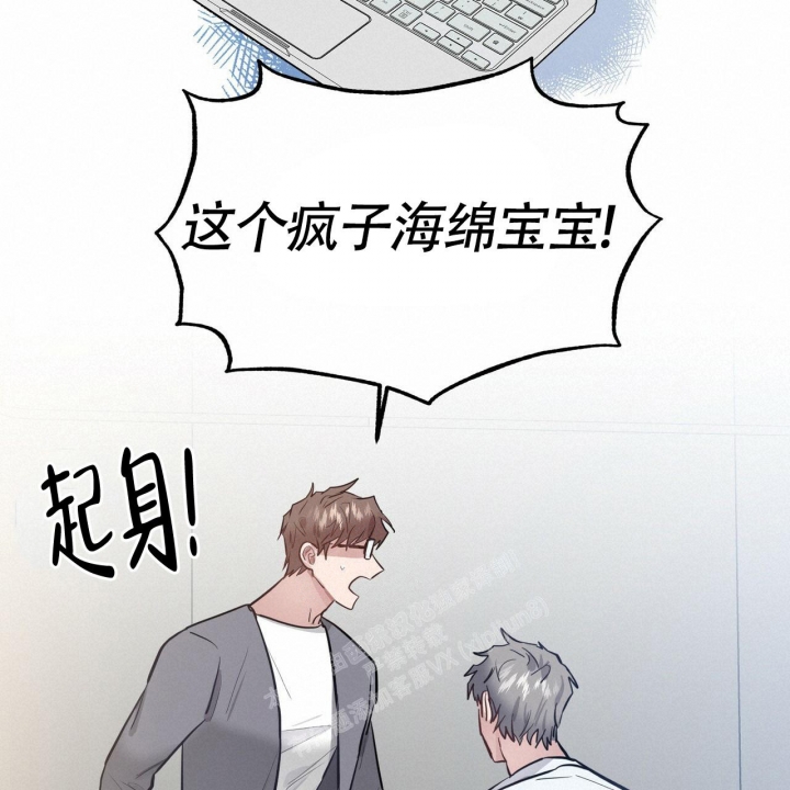 《坏蛋警告(第一季完结)》漫画最新章节第6话免费下拉式在线观看章节第【17】张图片